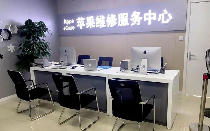 周口北京苹果维修服务网点